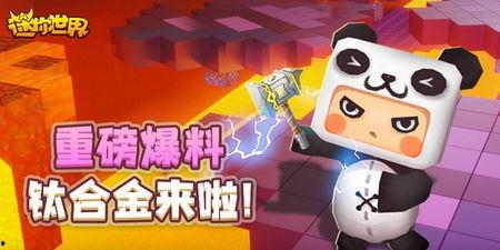 今日迷你世界爆料视频,神秘新内容抢先看！